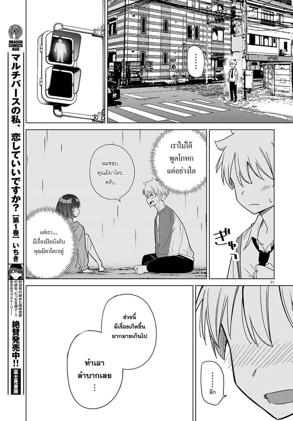 Manga-lc-com อ่านมังงะ อ่านการ์ตูน ออนไลน์ ฟรี Multiverse no Watashi, Koishite Ii desu ka ตอนที่ 1 2 3 4 5 6 7 8 9 10 11 12 13 14 ฟรี ไม่มีโฆษณา Manga-lc - อ่าน มังงะ อ่าน การ์ตูน ออนไลน์ อ่านมังงะ ฟรี