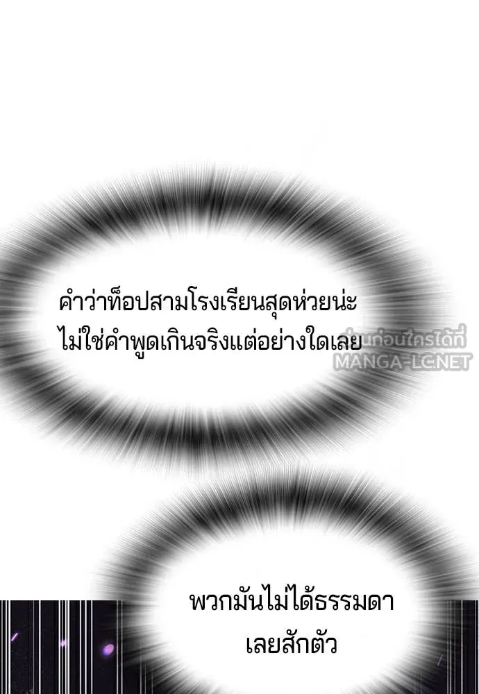 คูเซรา ตอนที่ 36 รูปที่ 158