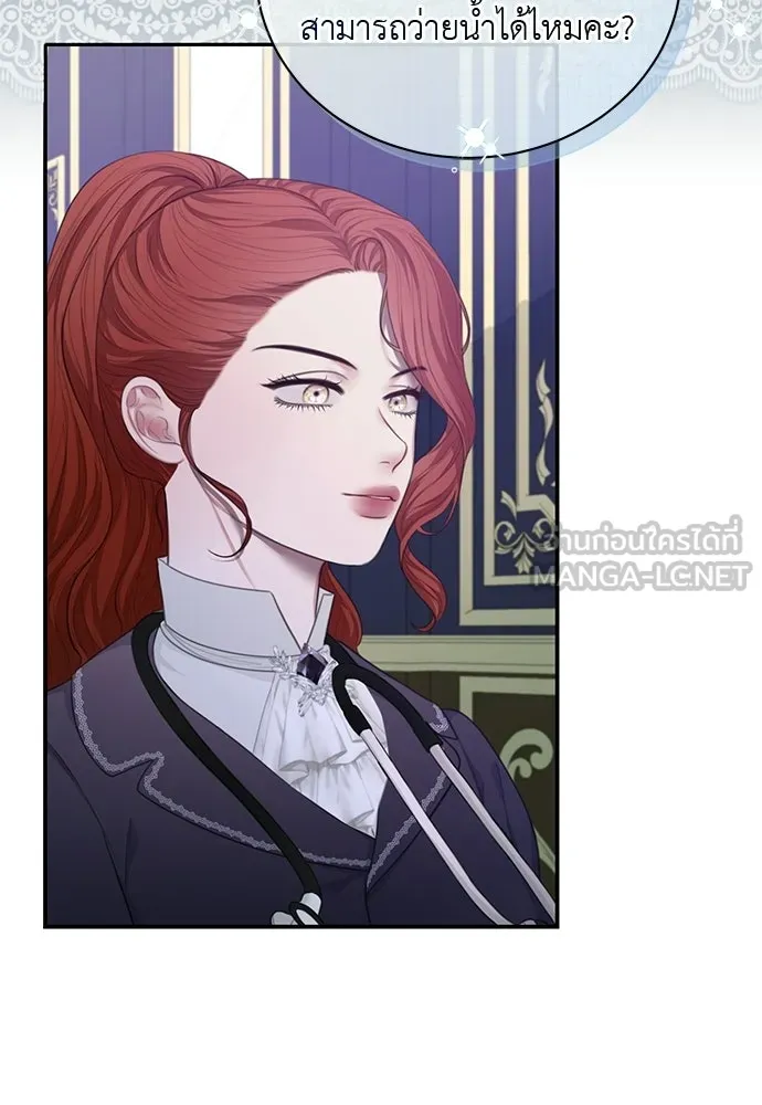 สาวใช้อย่างฉัน ขอเลือกหันหลังให้นาย ตอนที่ 55 รูปที่ 99