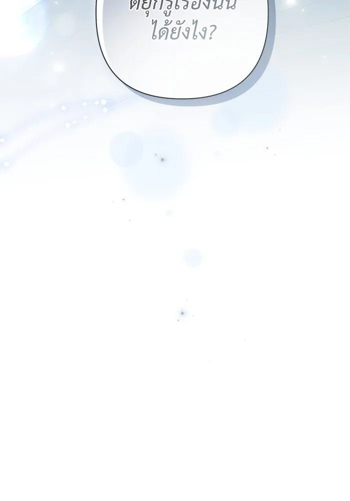 เกมรักด่านสุดท้ายจับนายพระเอก ตอนที่ 35 รูปที่ 125