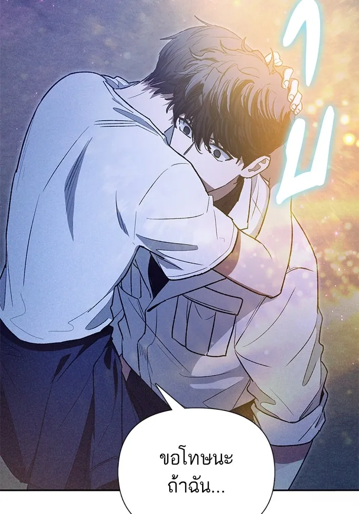 My S-Class Hunters ตอนที่ 145 หมอกสีน้ำเงิน (3) รูปที่ 92