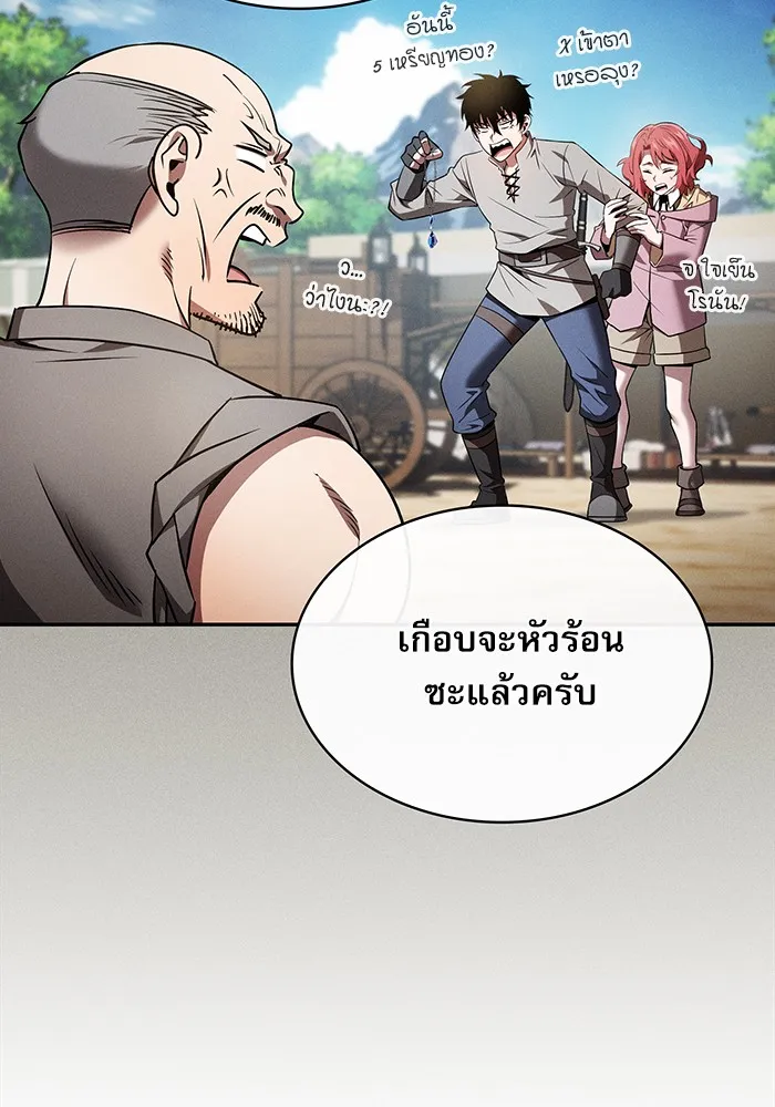 นักดาบอัจฉริยะจากอะคาเดมี ตอนที่ 8 รูปที่ 76