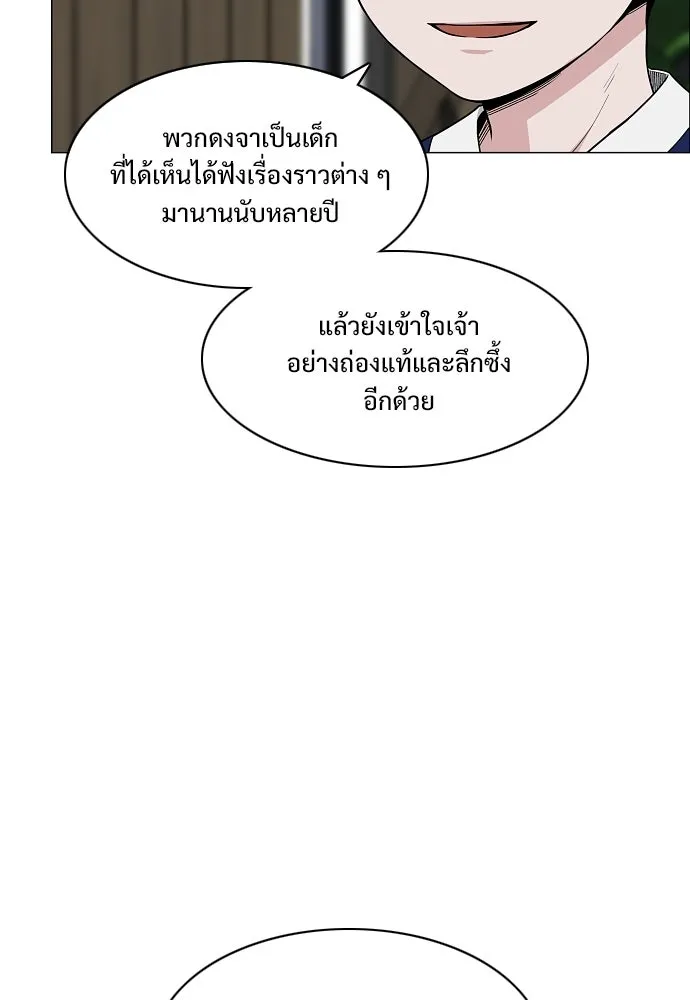 JAKDU ตอนที่ 78 รูปที่ 25