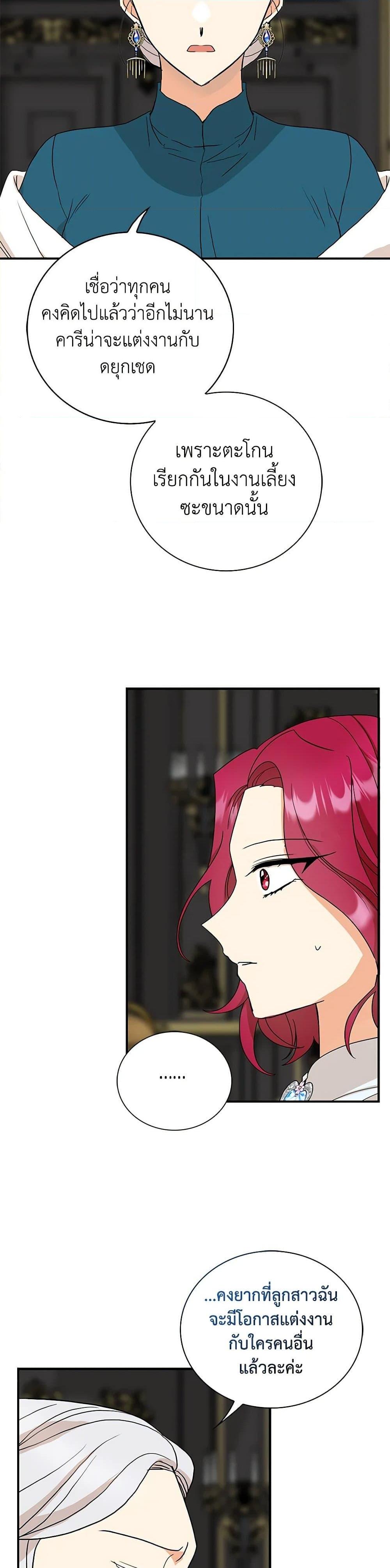 Manga-lc-com อ่านมังงะ อ่านการ์ตูน ออนไลน์ ฟรี I Became the Villain’s Mother ตอนที่ 1 2 3 4 5 6 7 8 9 10 11 12 13 14 ฟรี ไม่มีโฆษณา Manga-lc - อ่าน มังงะ อ่าน การ์ตูน ออนไลน์ อ่านมังงะ ฟรี