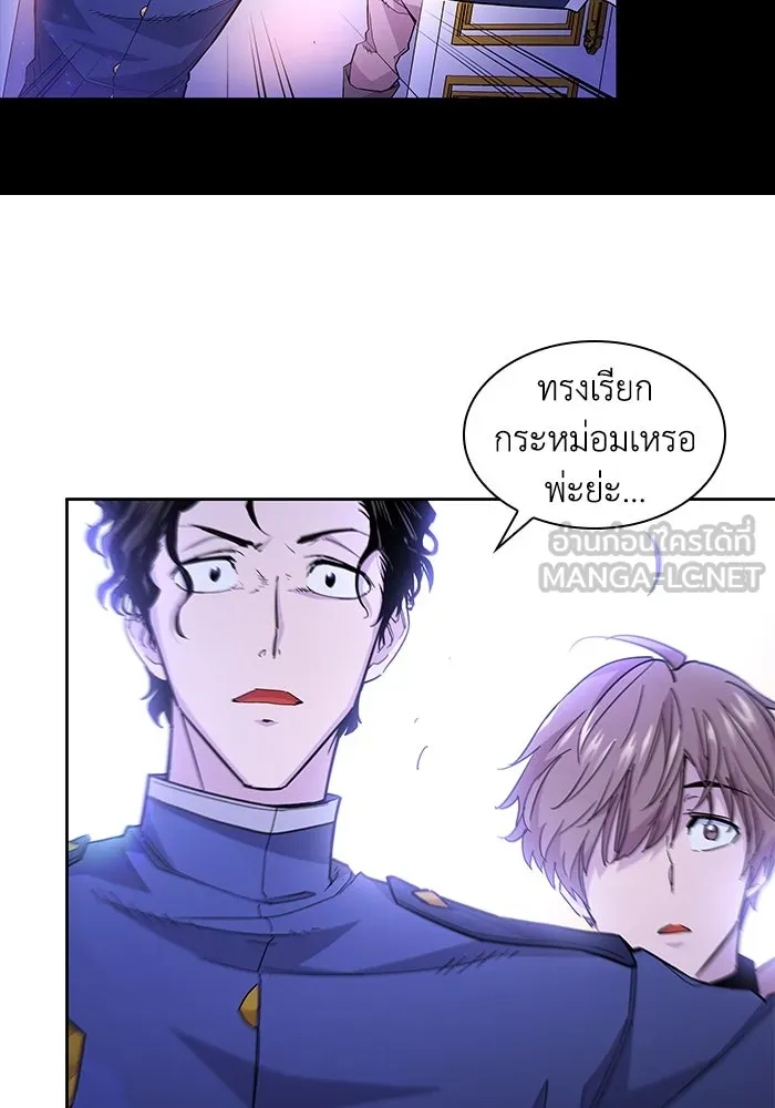 ฟิลเลียโรเซ่กับคำทำนายแห่งมงกุฎหนาม ตอนที่ 26 รูปที่ 9