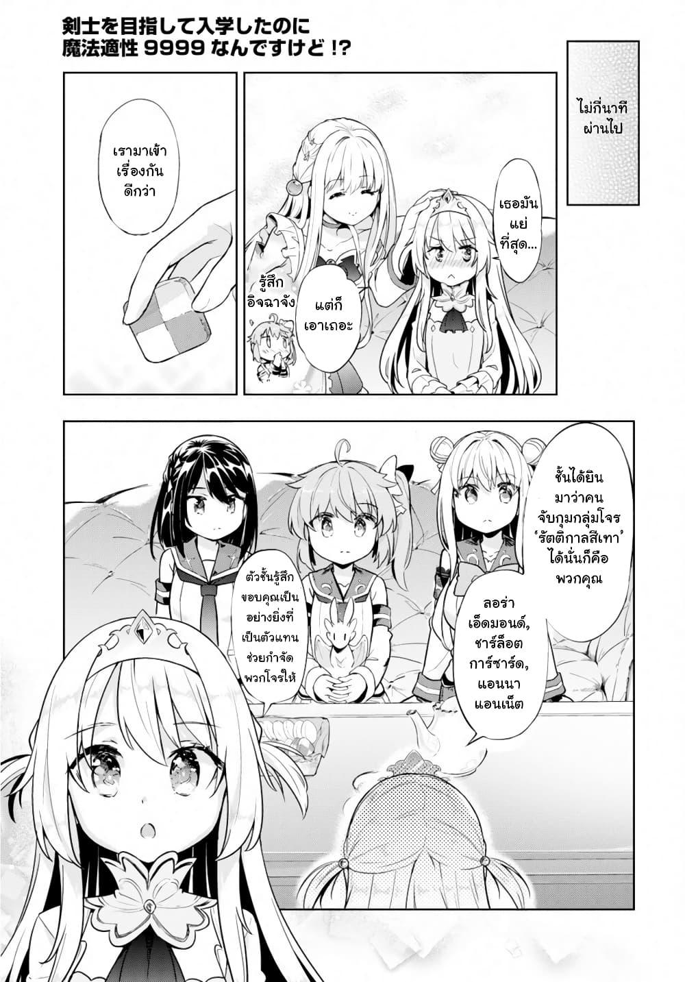 Manga-lc-com อ่านมังงะ อ่านการ์ตูน ออนไลน์ ฟรี Kenshi o Mezashite Nyugaku Shitanoni Maho Tekisei 9999 Nandesukedo! ตอนที่ 1 2 3 4 5 6 7 8 9 10 11 12 13 14 ฟรี ไม่มีโฆษณา Manga-lc - อ่าน มังงะ อ่าน การ์ตูน ออนไลน์ อ่านมังงะ ฟรี