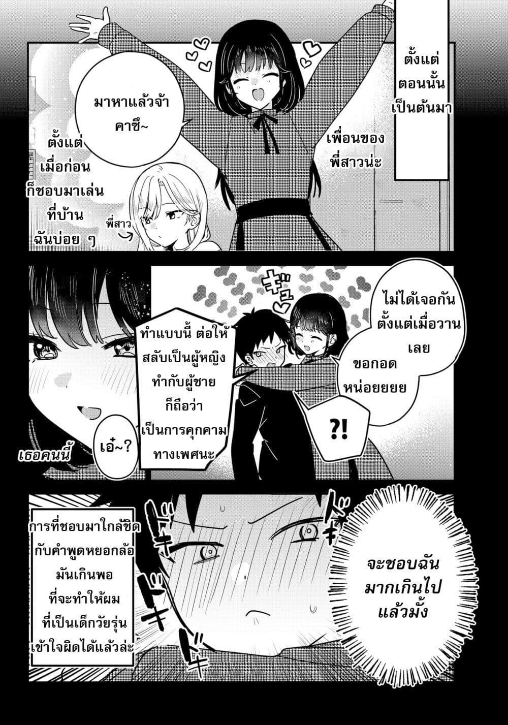 Manga-lc-com อ่านมังงะ อ่านการ์ตูน ออนไลน์ ฟรี Watashi no Koto Suki ja Nakatta no ka yo! ตอนที่ 1 2 3 4 5 6 7 8 9 10 11 12 13 14 ฟรี ไม่มีโฆษณา Manga-lc - อ่าน มังงะ อ่าน การ์ตูน ออนไลน์ อ่านมังงะ ฟรี