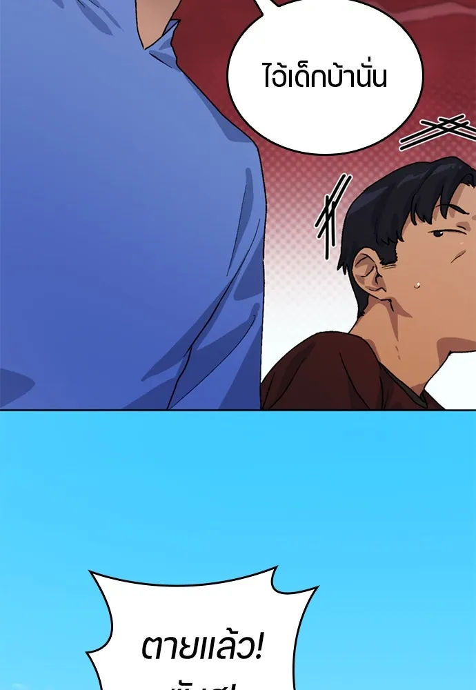 ตั้งแคมป์ฮีลใจในต่างโลก ตอนที่ 5 รูปที่ 50