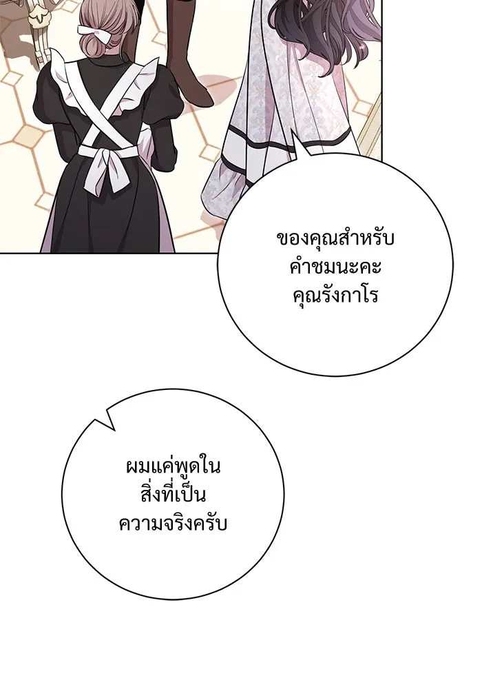 แด่ชู้รักของสามี ตอนที่ 9 รูปที่ 53
