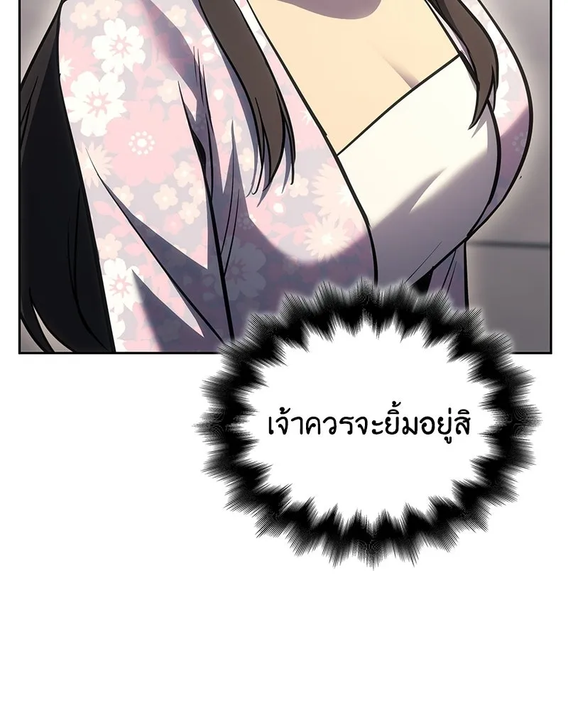เกิดอีกทีเป็นว่าที่ประมุขลัทธิมาร ตอนที่ 151 รูปที่ 158