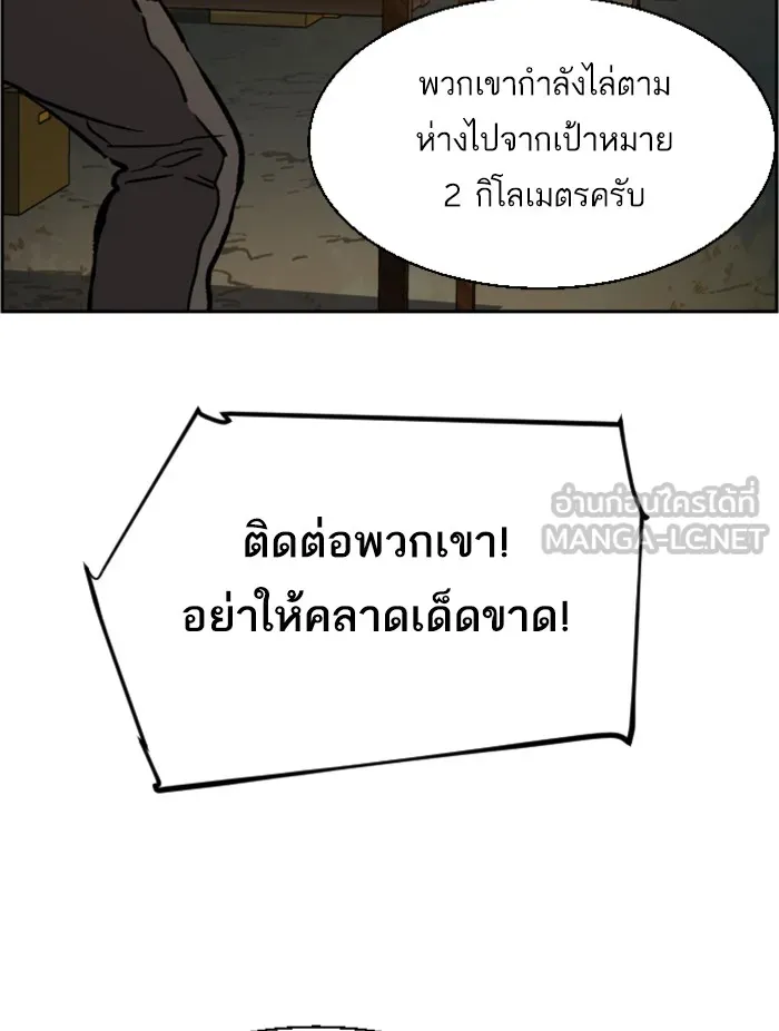 พี่ชายสายบอดี้การ์ด ตอนที่ 32 รูปที่ 126
