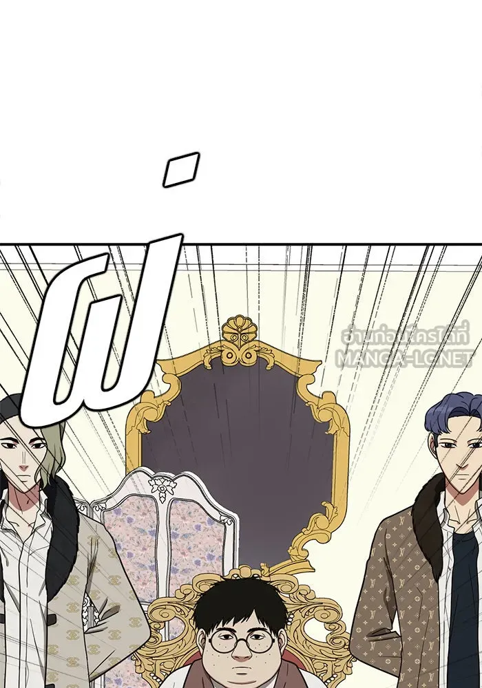 ช่วยเปลี่ยนฉันที ตอนที่ 83. เอเดน 3 รูปที่ 81