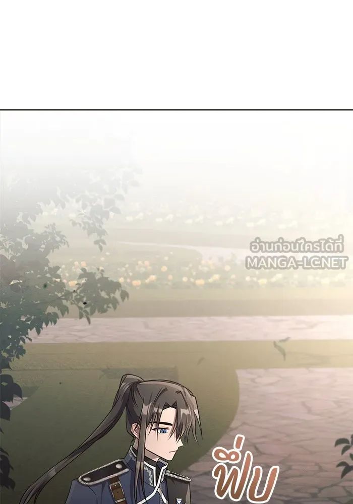 แอชสตาร์ต ตอนที่ 16 รูปที่ 138