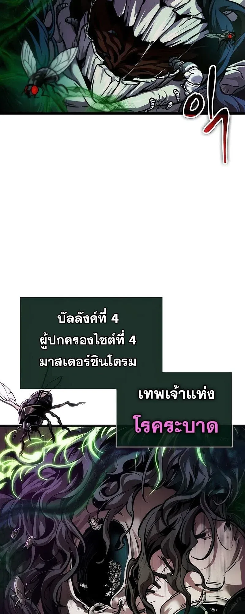 The World After the end โลกหล_งการล_มสลาย ตอนที่ ตอนที่ 175 รูปที่ 60