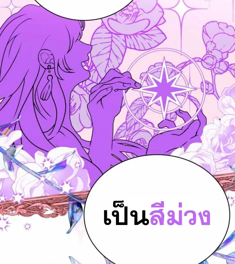 I Become a Legendary Arch Mage by Reading a Book ฉ_นกลายเป_นจอมเวทย_ในตำนานจากการอ_านหน_งส_อ ตอนที่ ตอนที่ 38 รูปที่ 85