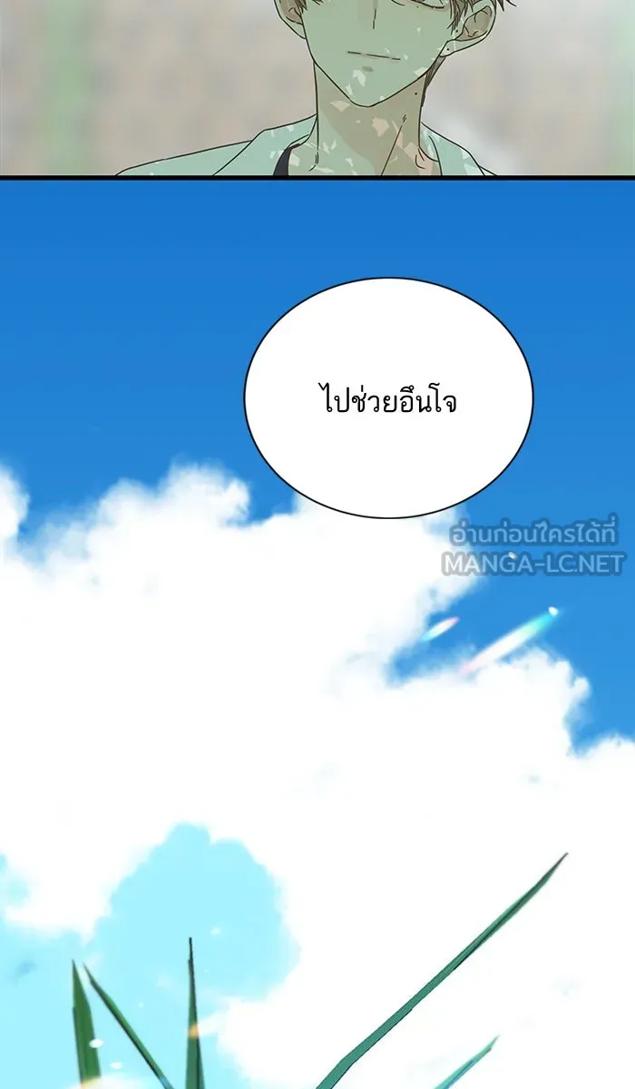 ฉันมันร้าย หรือเพราะโลกไม่น่ารัก ตอนที่ 130 รูปที่ 57