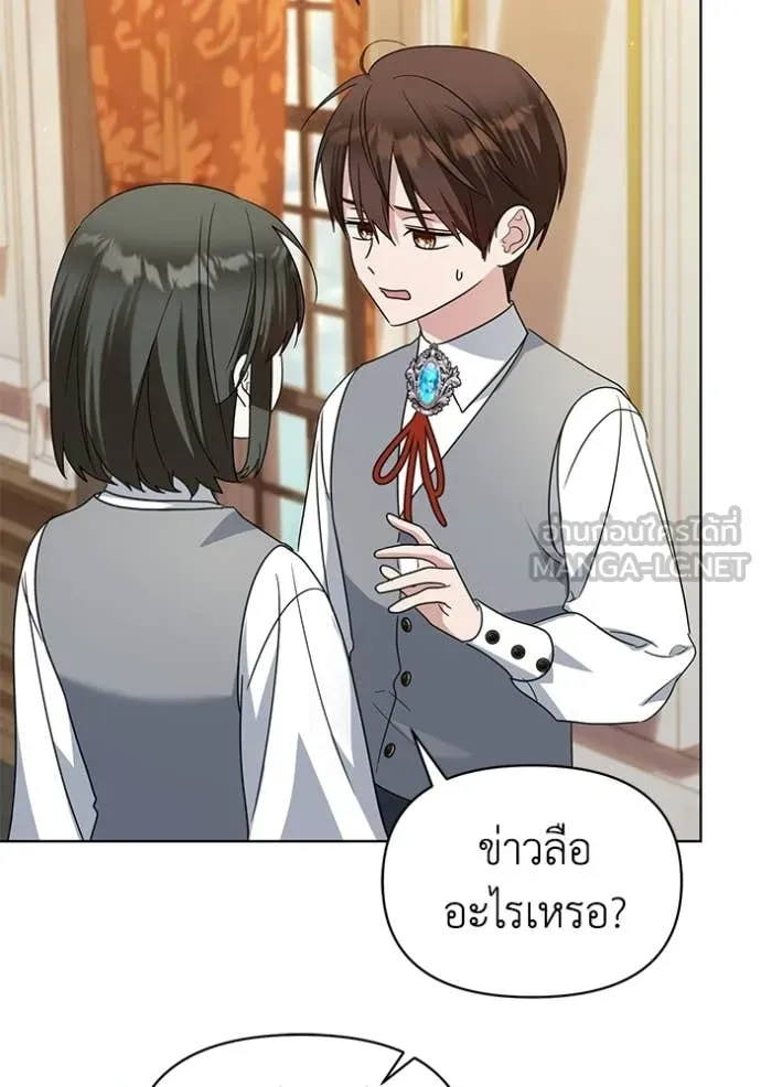 ชีวิตใหม่ในตระกูล ตอนที่ 97 รูปที่ 60