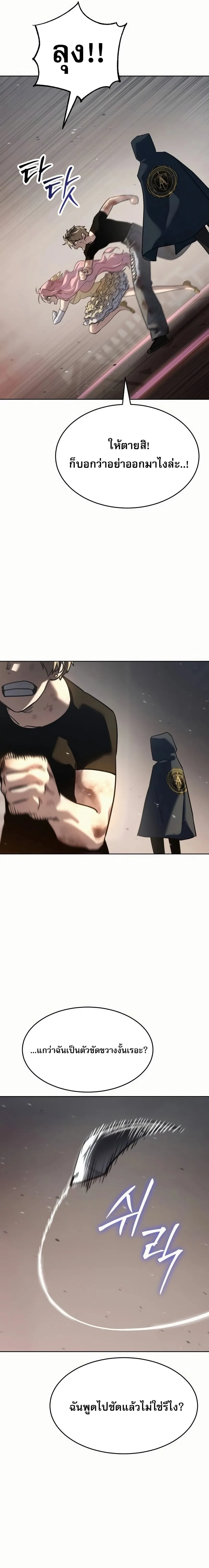 Laws of The Good Child ตอนที่ ตอนที่ 50 รูปที่ 15