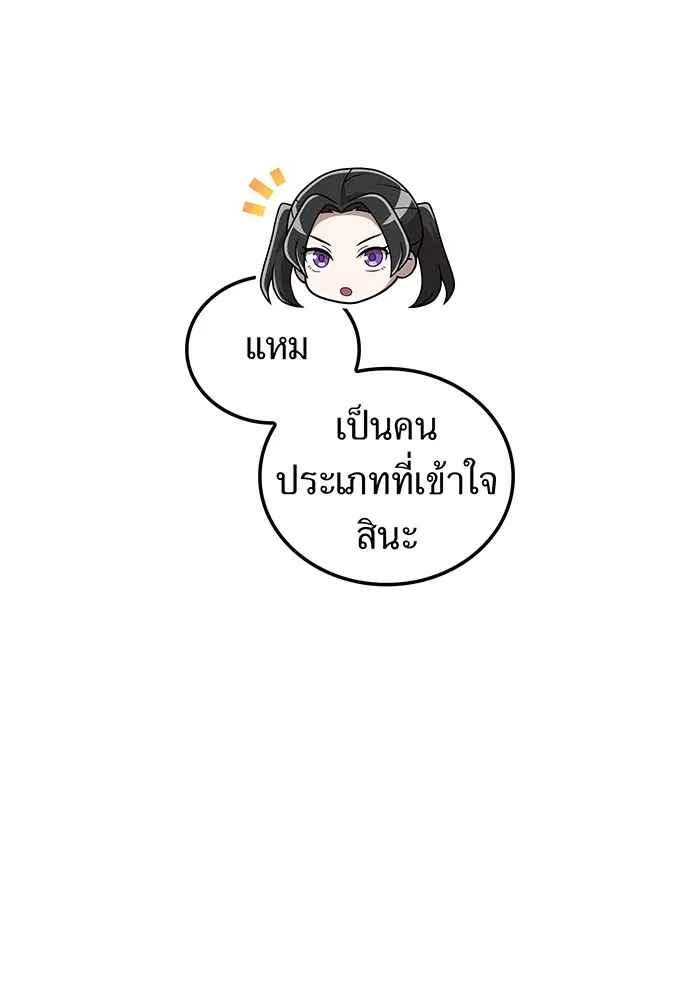 ฮันเตอร์สกิลโกง ตอนที่ 13 "หนังสือแห่งการแผดเผา รูปที่ 31