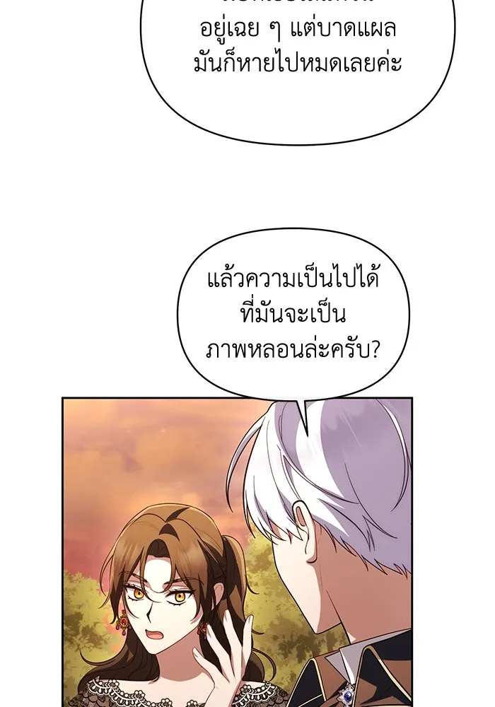อยู่ดี ๆ ก็มีนางเอกนิยายเป็นเพื่อนบ้าน ตอนที่ 58 รูปที่ 38