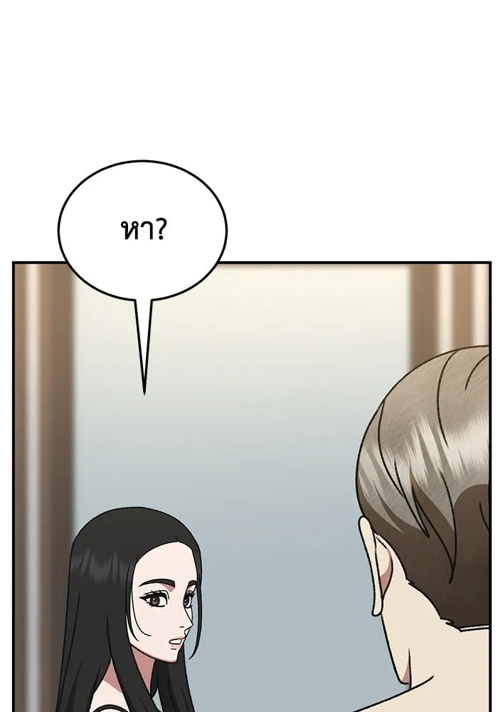 ช่วยเปลี่ยนฉันที ตอนที่ 319. ซีซัน 3 ฮยอนยอจู 14 รูปที่ 74