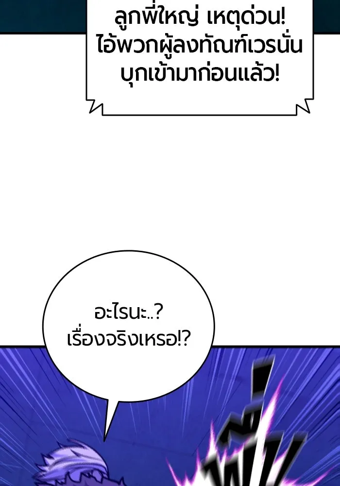 มือพิพากษา ตอนที่ 15 รูปที่ 83