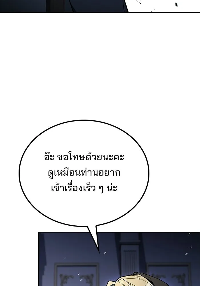 ครัวจอมเวท ตอนที่ 130 รูปที่ 122