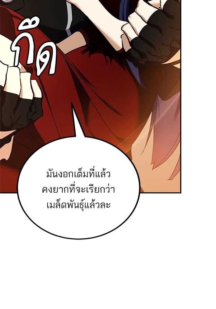 Return to Player ตอนที่ 147 รูปที่ 104
