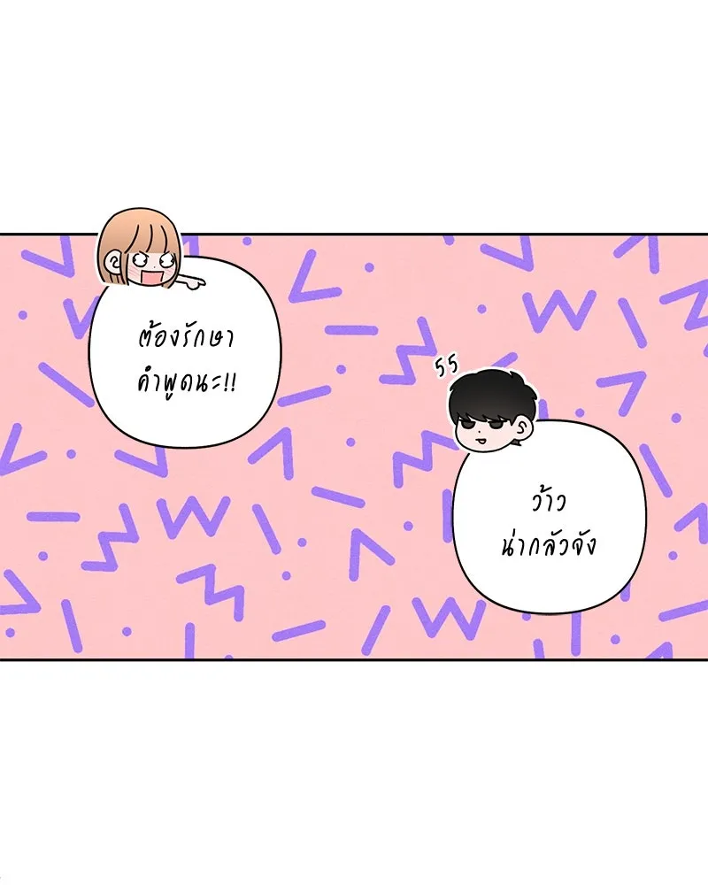 เป็นวัยรุ่นมันเหนื่อย ตอนที่ 60 รูปที่ 107