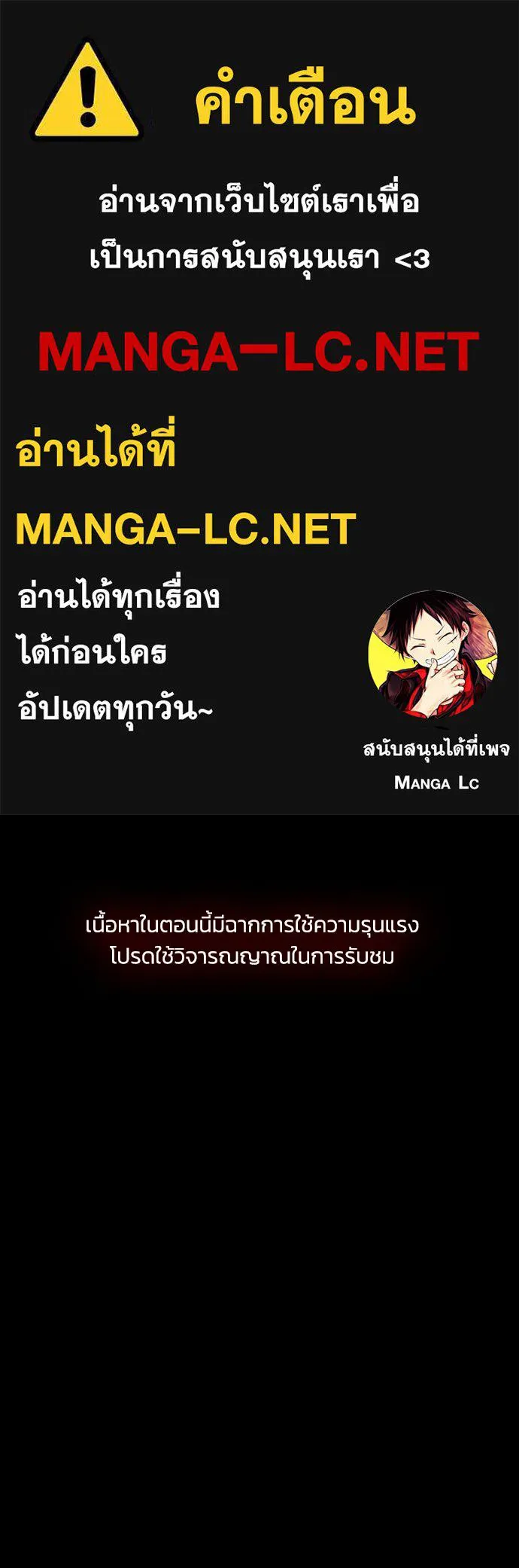 รักแล้วห้ามเลิก ตอนที่ 17 รูปที่ 1