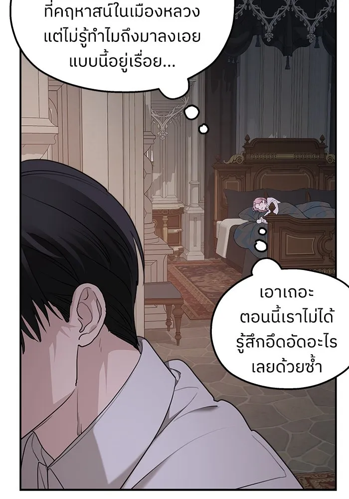 ครอบครัวสามีเห็นทีจะคลั่งรัก ตอนที่ 85 รูปที่ 13