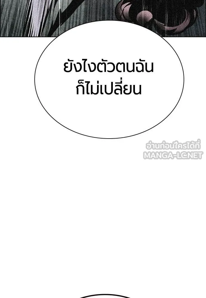 Jungle Juice ตอนที่ 174 รูปที่ 40