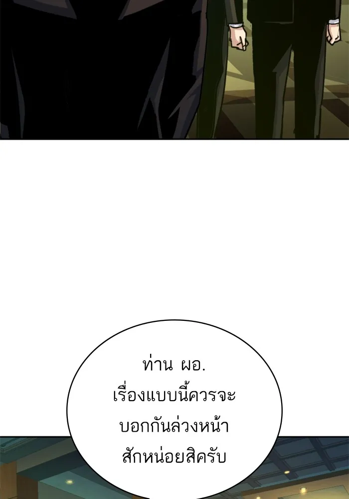 พี่ชายสายบอดี้การ์ด ตอนที่ 178 รูปที่ 32