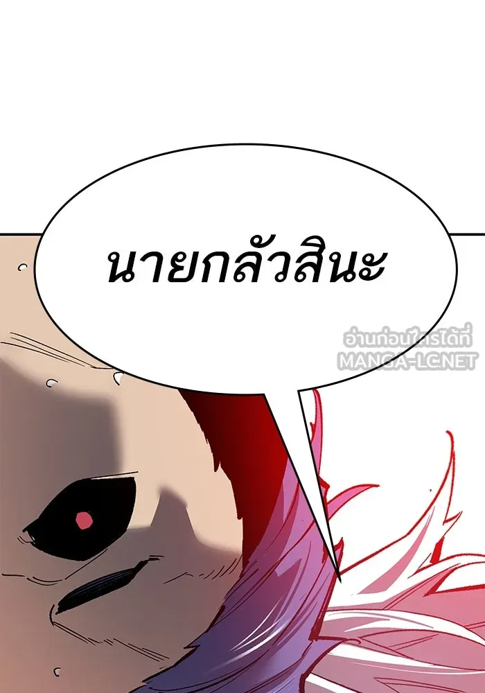 ยอดคนเลเวลทะลุ ตอนที่ 87 เขากวางทอง รูปที่ 51