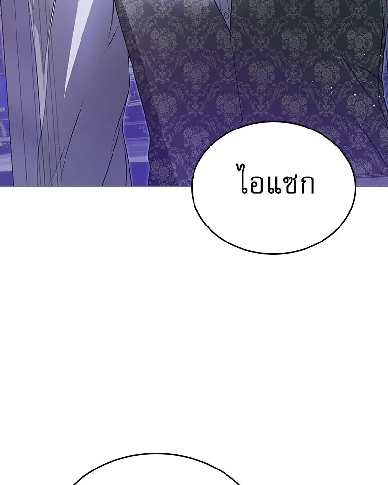 กำราบรักร้ายนายจอมพยศ ตอนที่ 52 รูปที่ 131