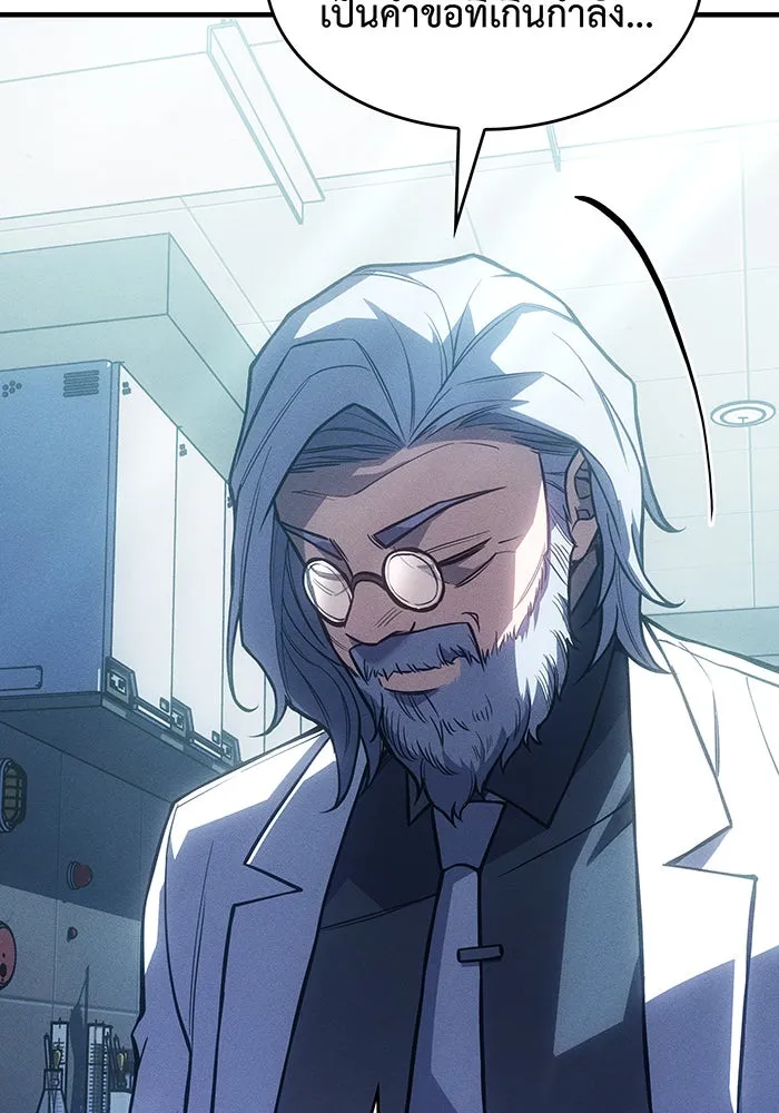 เกิดใหม่พร้อมพลังแห่งราชัน ตอนที่ 114 รูปที่ 73