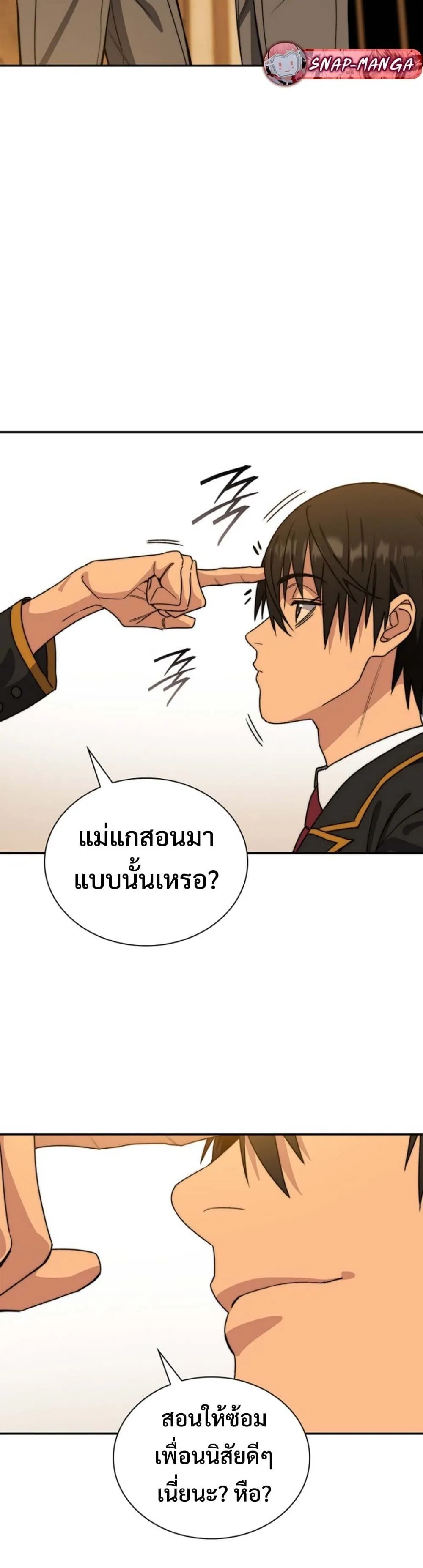 The 18-Year Old Demon King ตอนที่ ตอนที่ 2 รูปที่ 35