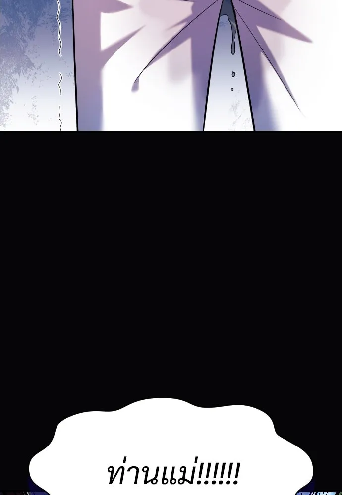 จักรพรรดิคลั่งรักที่เด็กกว่าฉันพันปี ตอนที่ 4 รูปที่ 41