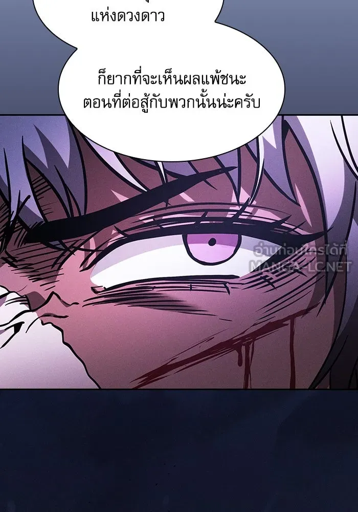 นักดาบอัจฉริยะจากอะคาเดมี ตอนที่ 113 รูปที่ 72