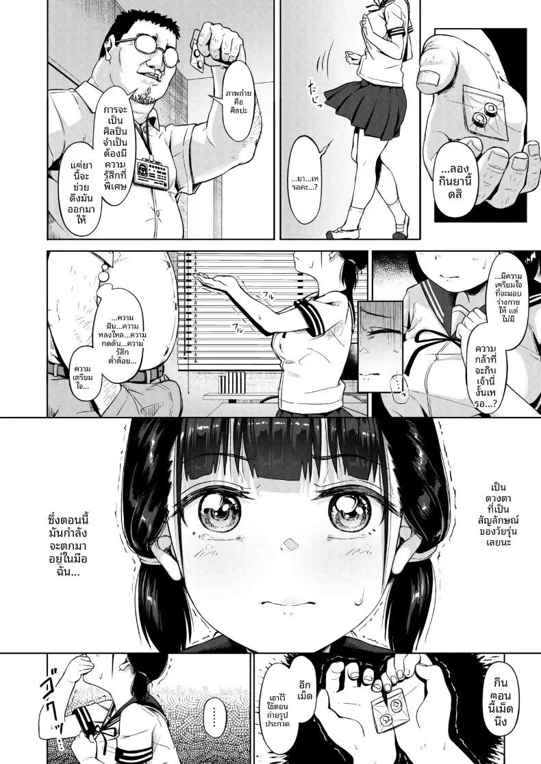 Doujin-Lc- อ่าน โดจิน มังฮวา เกาหลี ญี่ปุ่น จีน แปลไทย ชมรมการถ่ายภาพของเหล่าเด็กสาวกับโค้ชวัยทำงาน (Mizusane) ตอนที่ 1 2 3 4 5 6 7 8 9 10 11 12 13 14 ฟรี ไม่มีโฆษณา อ่าน โดจิน Manhwa เกาหลี ญี่ปุ่น จีน เรามีครบ คัดมาให้เน้นๆ โดจิน 18+ รับประกันความฟินโดย  Doujin Lc