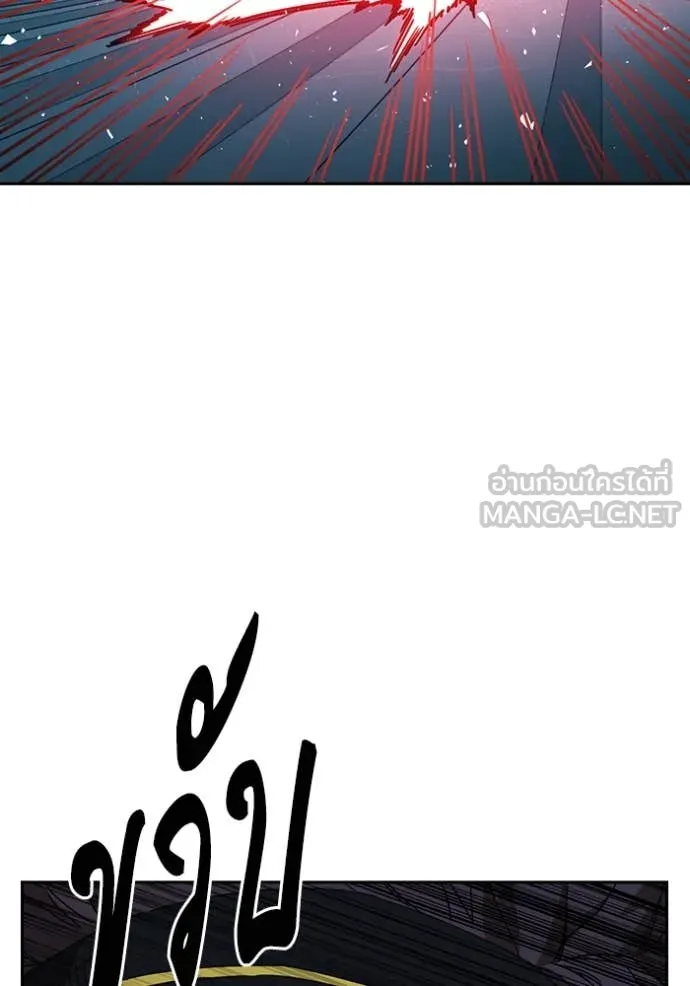 Study Group ตอนที่ 285 รูปที่ 25