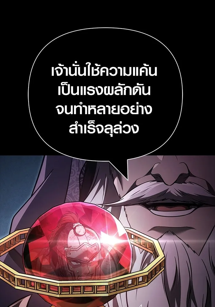 เอาชีวิตรอดในเกมฉบับคนเถื่อน ตอนที่ 151 เสียดายเกินกว่าจะตาย รูปที่ 97