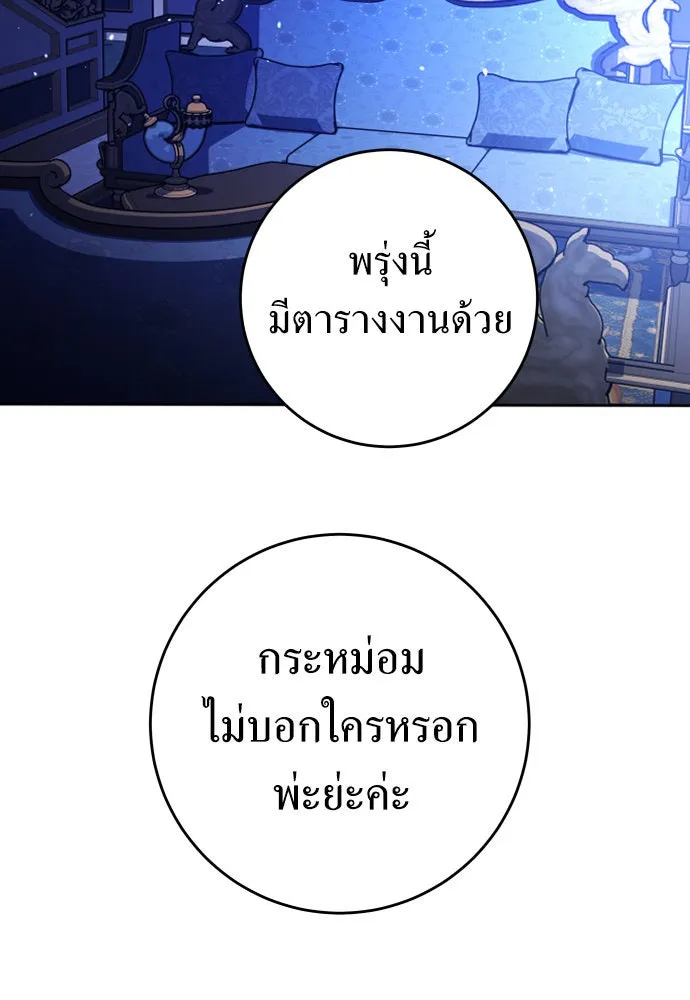 ชิงชีวิตพลิกลิขิตชะตา ตอนที่ 240. vs knight รูปที่ 34