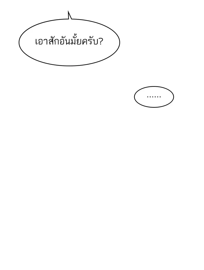 พี่ชายสายบอดี้การ์ด ตอนที่ 68 รูปที่ 55