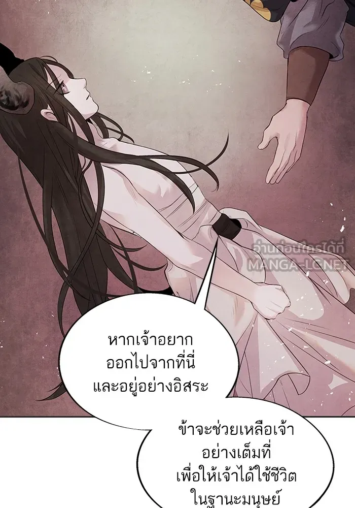 อาซา ตอนที่ 15 การตัดสินใจ รูปที่ 24