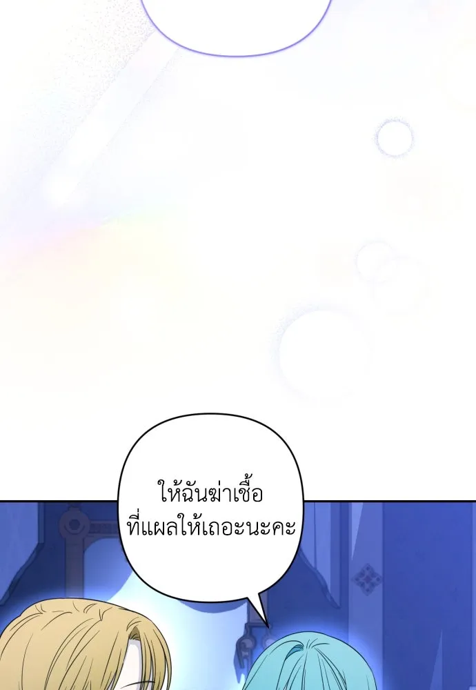 เลดี้มินต์ ตอนที่ 38 รูปที่ 25