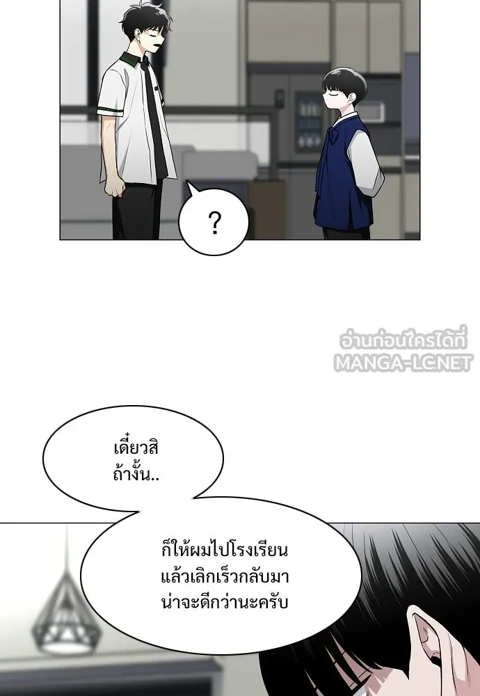 JAKDU ตอนที่ 78 รูปที่ 57
