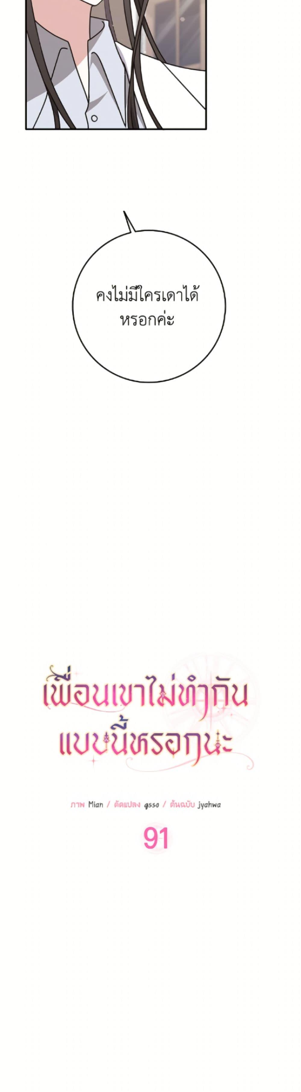Manga-lc-com อ่านมังงะ อ่านการ์ตูน ออนไลน์ ฟรี Friends Shouldn’t Act This Way ตอนที่ 1 2 3 4 5 6 7 8 9 10 11 12 13 14 ฟรี ไม่มีโฆษณา Manga-lc - อ่าน มังงะ อ่าน การ์ตูน ออนไลน์ อ่านมังงะ ฟรี