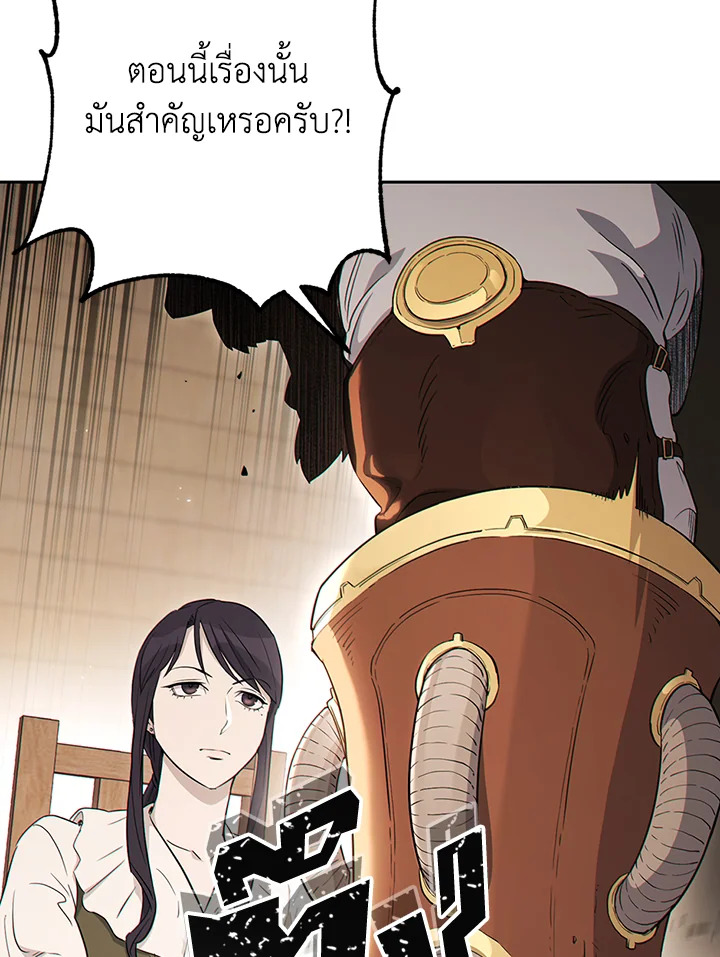 พลทหารโครงกระดูกผู้ม ตอนที่ 129 รูปที่ 24