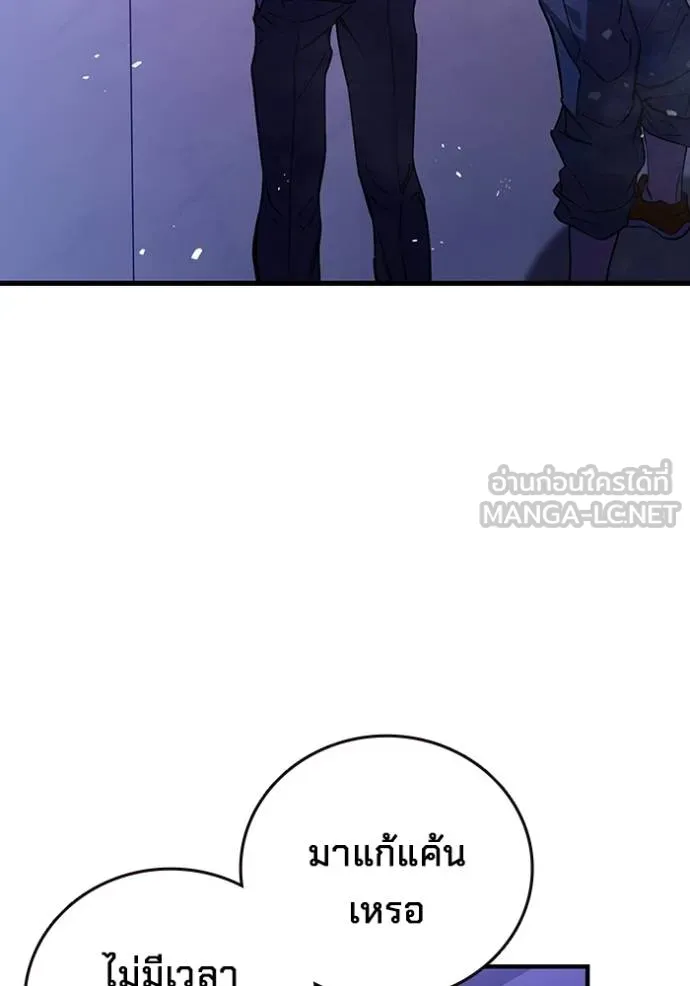 มหาสงครามคนแกร่ง ตอนที่ 13 รูปที่ 51